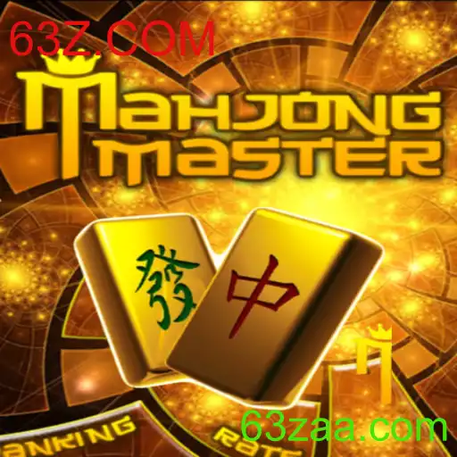 Descubra o Fascinante Mundo de MahJongMaster com 63Z.COM